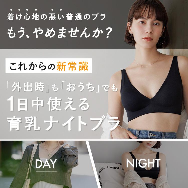 BAMBI WATER（バンビウォーター） ナイトブラ シームレス Vネック