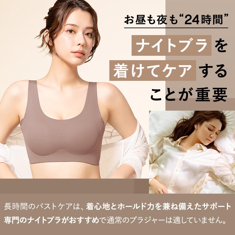 BAMBI WATER（バンビウォーター） ナイトブラ シームレス ブラジャー