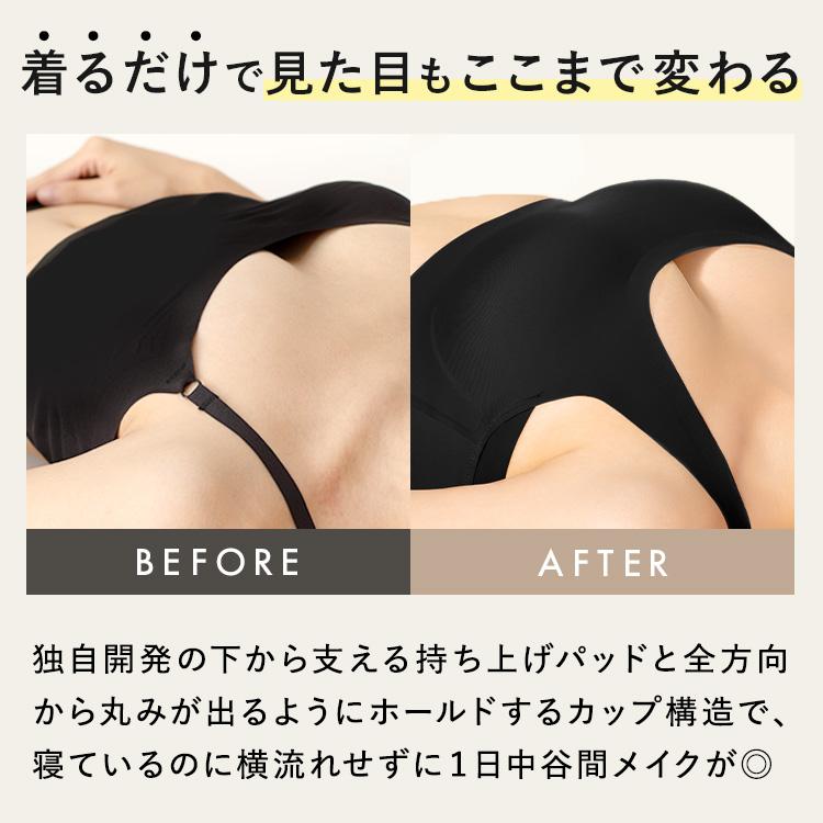 BAMBI WATER（バンビウォーター） ナイトブラ シームレス ブラジャー