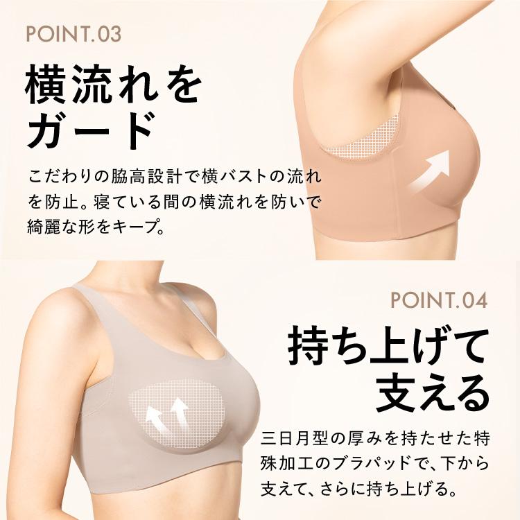 【新商品】ナイトブラ シームレス 育乳ブラ ブラジャー 育乳 ノンワイヤーブラ 脇高ブラ 脇肉 楽ちん 響かない 大きいサイズ バンビウォーター｜bambi-water｜18