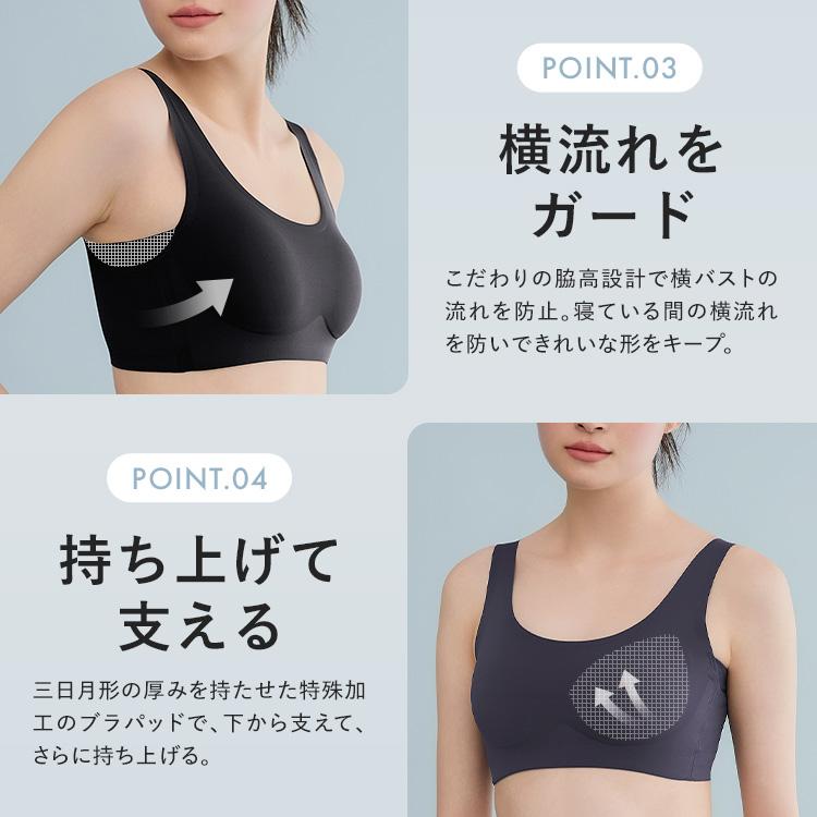 BAMBI WATER（バンビウォーター） ナイトブラ シームレス ブラジャー