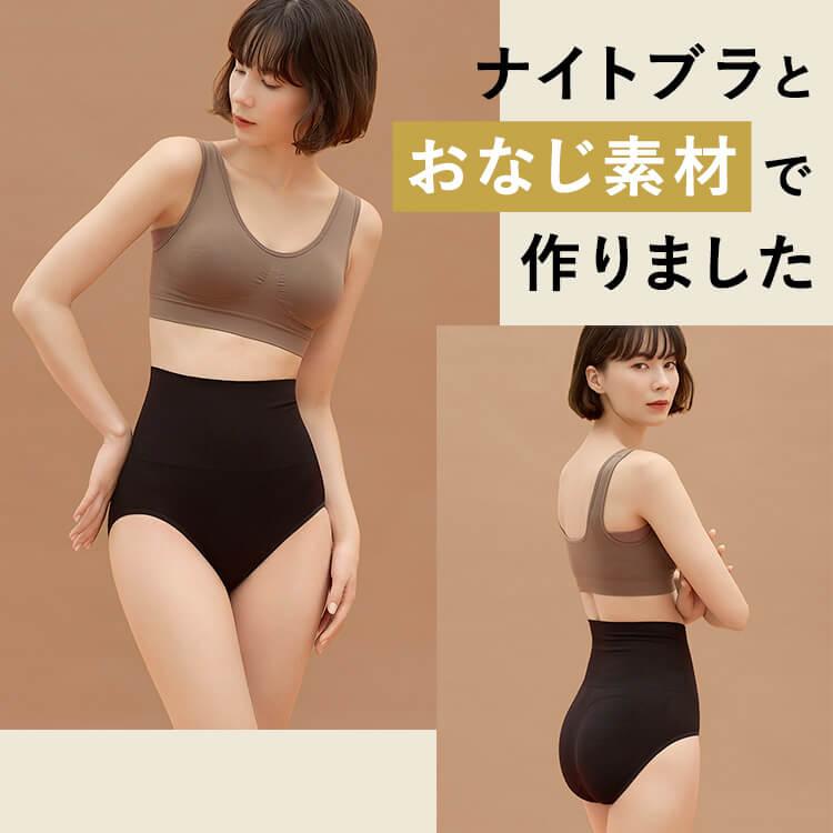 BAMBI WATER（バンビウォーター） ショーツ 腹巻き 温活 ハイウエスト