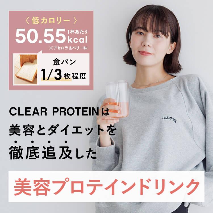 BAMBI WATER クリア プロテイン 水 女性 栄養機能食品
