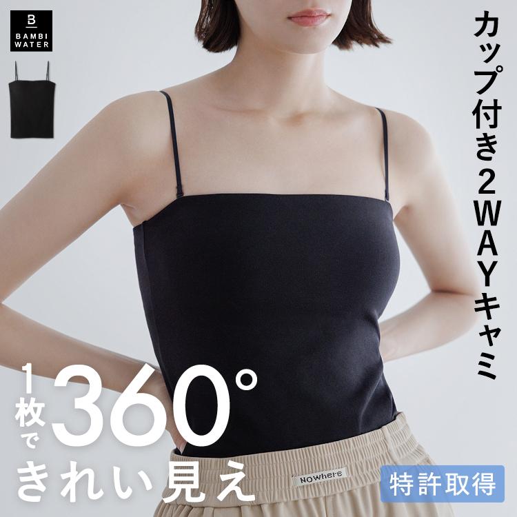 BANBI WATER 　キャミソール BAMBI WATER ブラトップ キャミソール カップ付き インナー 盛