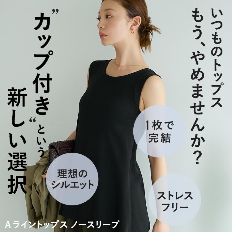 BAMBI WATER（バンビウォーター） カップ付き ノースリーブ Aライン