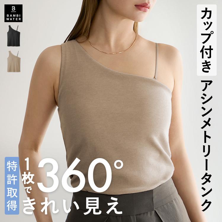 BAMBI WATER（バンビウォーター） 【26春夏商品】ブラトップ