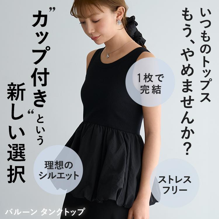 BAMBI WATER（バンビウォーター） 【26春夏商品】ブラトップ バルーン