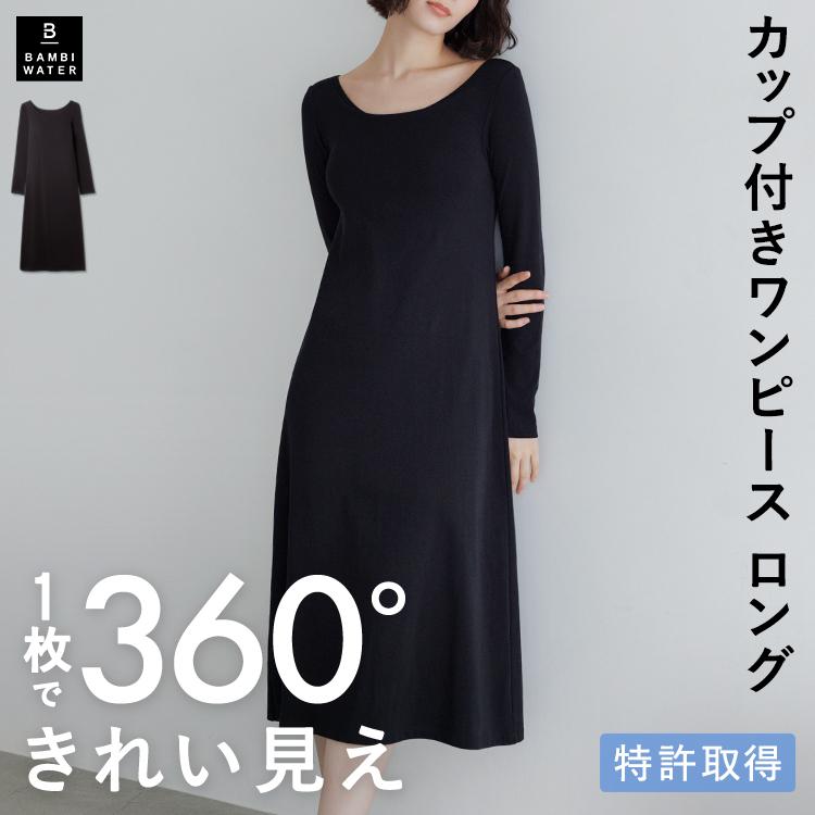 BAMBI WATER カップ付き ワンピース ブラトップ ルームウェア 長袖