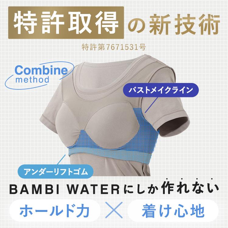 BAMBI WATER（バンビウォーター） ブラトップ 5分袖 ボートネック