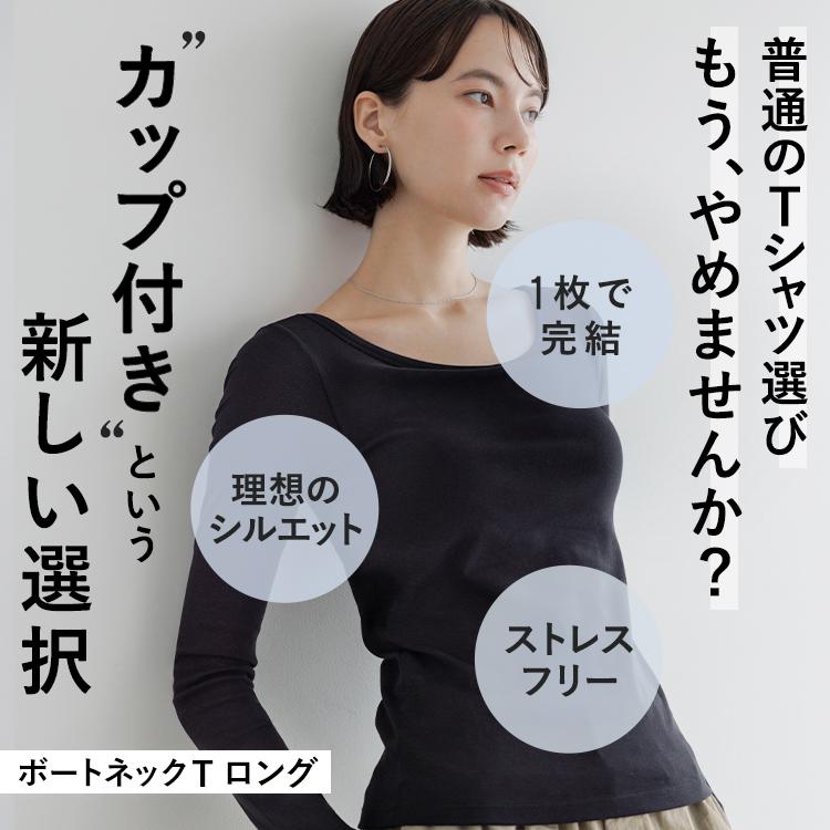 BAMBI WATER（バンビウォーター） ブラトップ 長袖 ロンT ボートネック