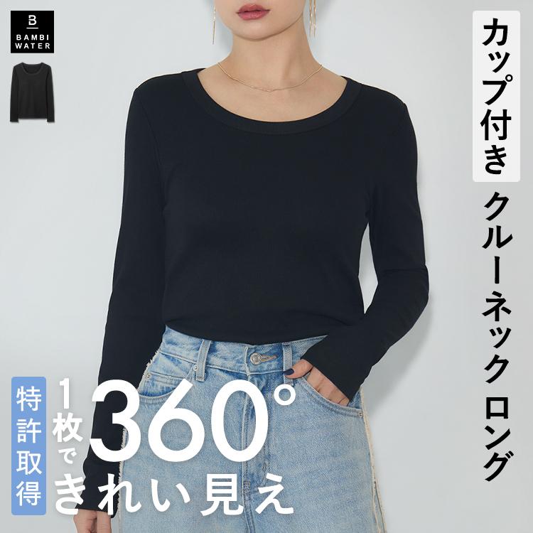 BAMBI WATER（バンビウォーター） カップ付き 長袖 ロンT クルーネック