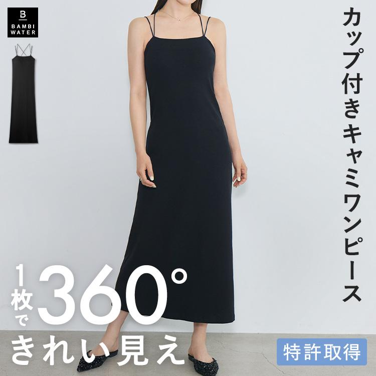 BAMBI WATER（バンビウォーター） カップ付き キャミワンピース ブラ