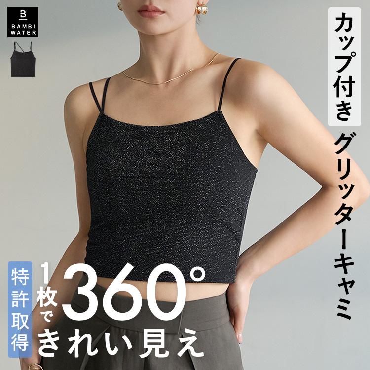 BAMBI WATER（バンビウォーター） 【26春夏商品】キャミソール カップ