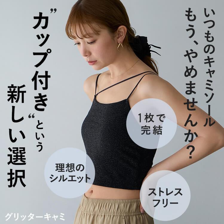 BAMBI WATER ブラインサラキャミソール&タンクトップ 2色展開 BAMBI