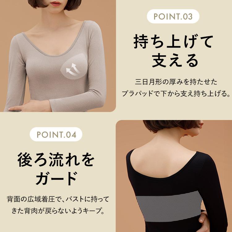 BAMBI WATER（バンビウォーター） ブラトップ 長袖 あったか カップ