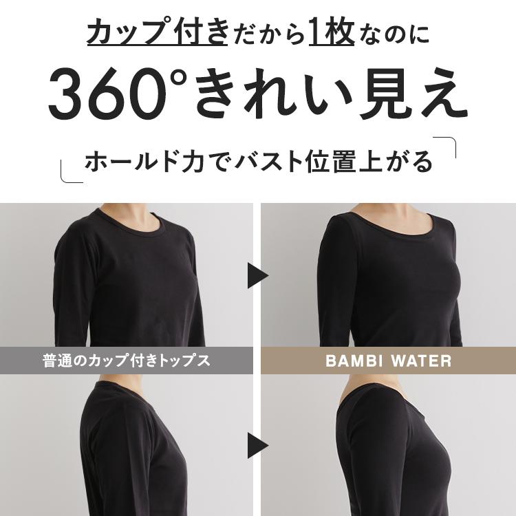 BAMBI WATER（バンビウォーター） ロンT カップ付き 長袖 プチ