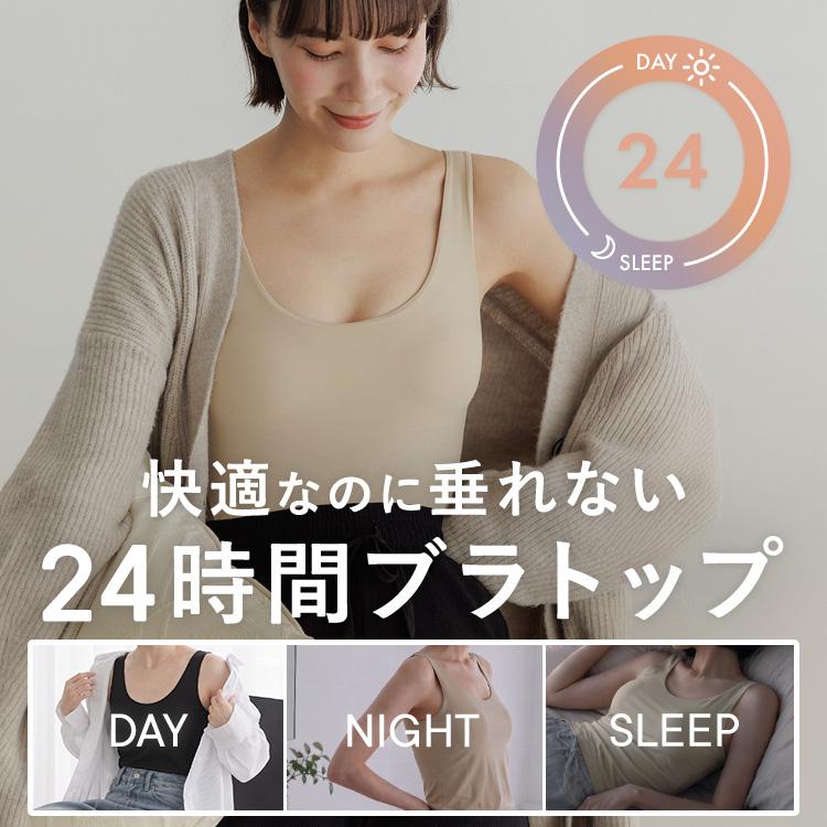 BAMBI WATER（バンビウォーター） ブラトップ タンクトップ 育乳