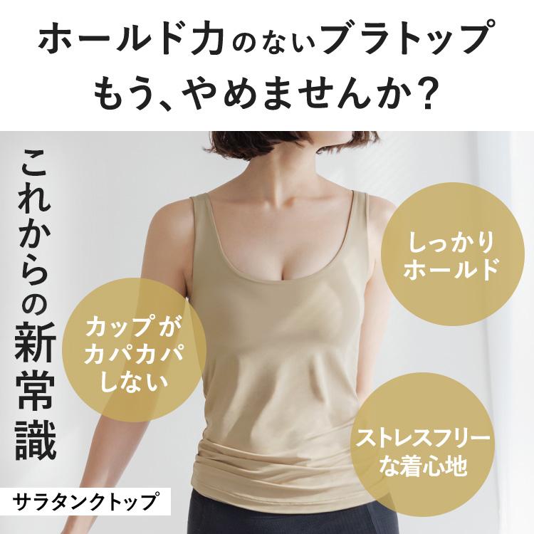 BAMBI WATER（バンビウォーター） ブラトップ タンクトップ 育乳