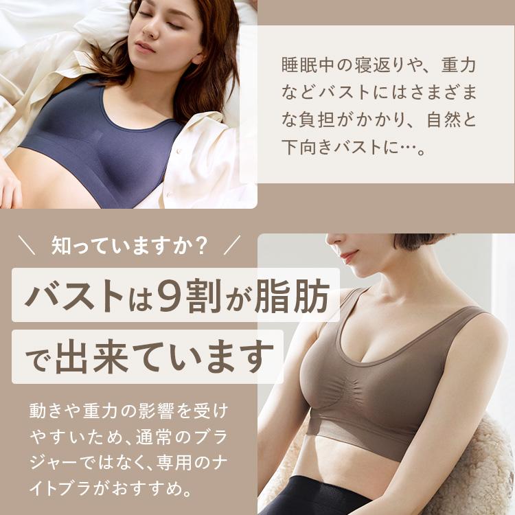 BAMBI WATER（バンビウォーター） ナイトブラ ブラジャー ノンワイヤー