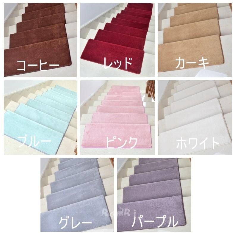 階段マット 15枚 階段 滑り止め おしゃれ 滑り止めマット 防音 カーペット ラグマット 洗える 15dtlt08 Bambi 通販 Yahoo ショッピング