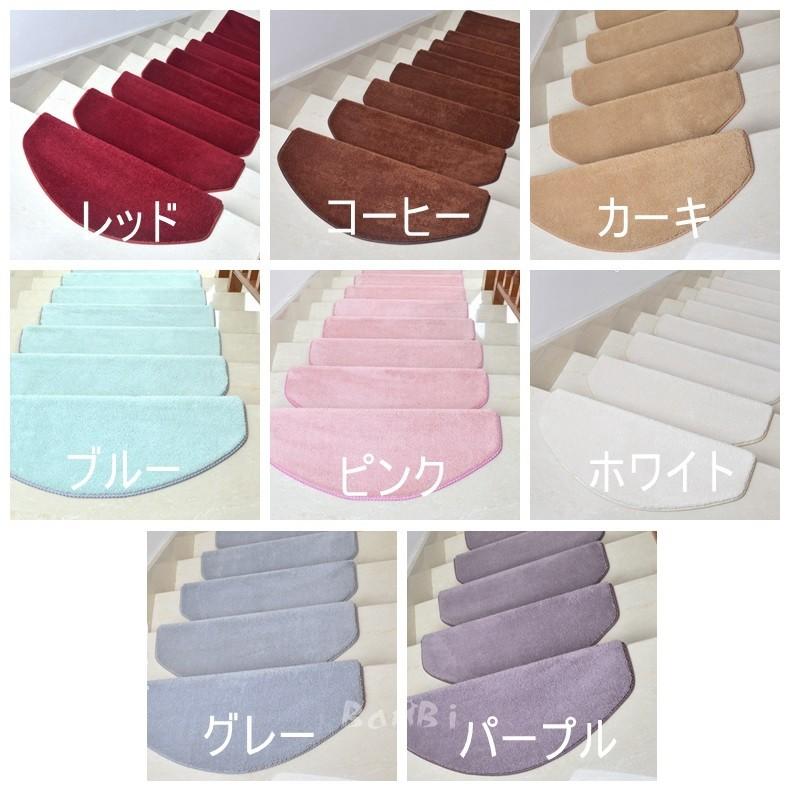 最新の激安 階段マット 15枚 階段 滑り止め おしゃれ 滑り止めマット 防音 カーペット ラグマット 洗える 超美品 Www Thedailyspud Com