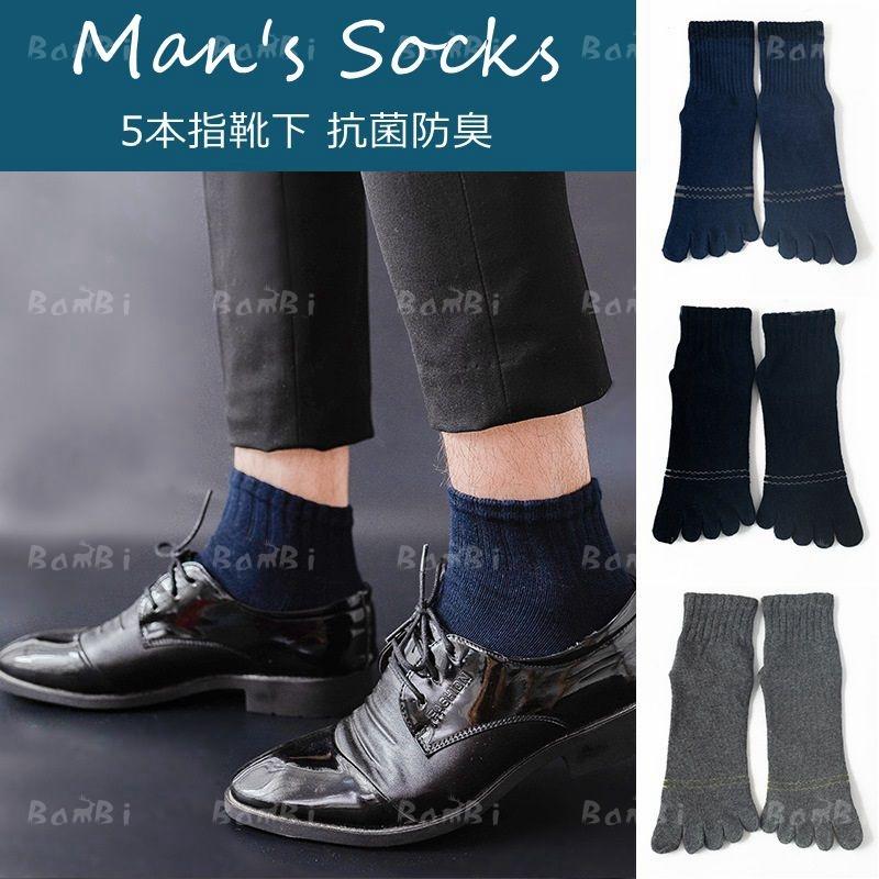 靴下 メンズ 5本指 ビジネス ソックス セット 黒 抗菌防臭 厚手 冬 暖かい Lacmmlawcollege Com