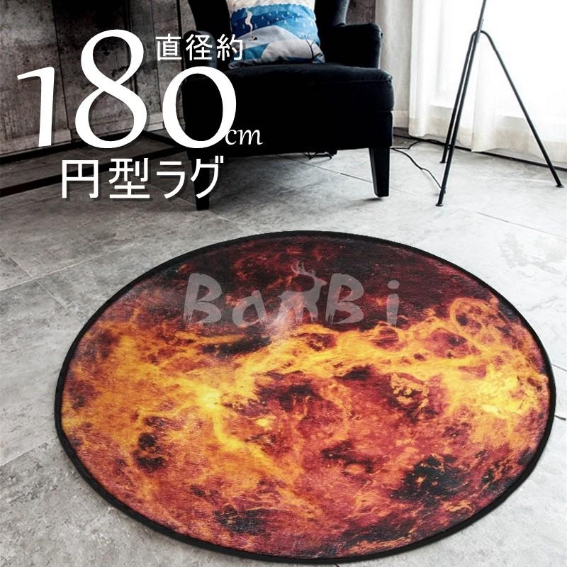 信頼 ラグマット 円形 カーペット 丸型 おしゃれ 滑り止め ラグ 北欧 洗える ラグカーペット 100 1 150 180 現金特価 Jeannesauve Org