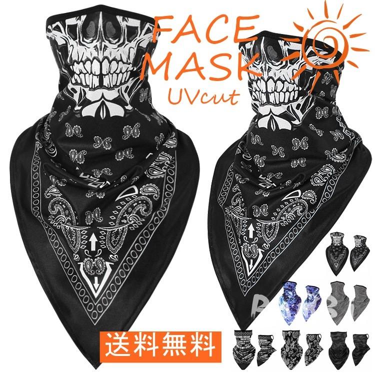 フェイスマスク ネックゲートル バラクラバ 当日発送 夏用 サイクル マスク 紫外線防止 Uvカット バイク 釣り 3qxmz00 Bambi 通販 Yahoo ショッピング