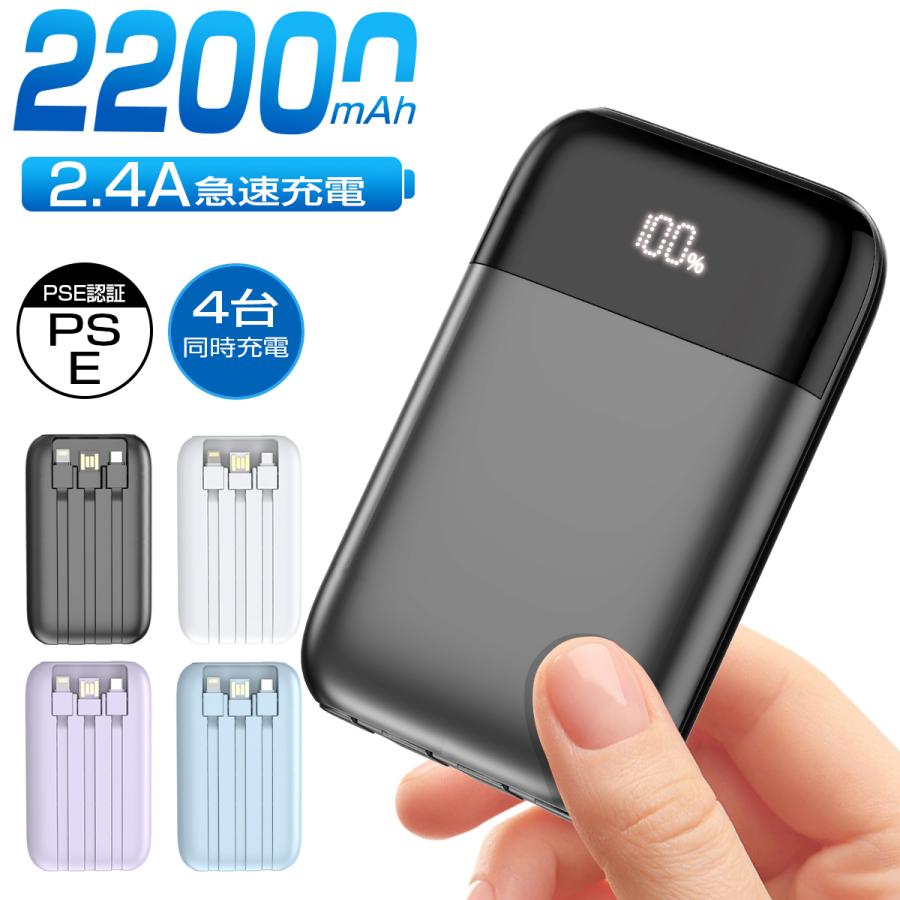 モバイルバッテリー 22000mAh 大容量 SHRATCH 小型 2.4A急速充電 軽量