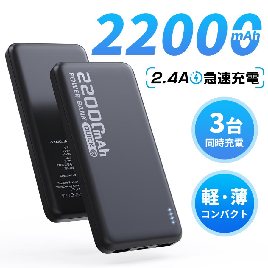 SHRATCH モバイルバッテリー 大容量 小型 22000mAh 軽量 2.4A急速充電