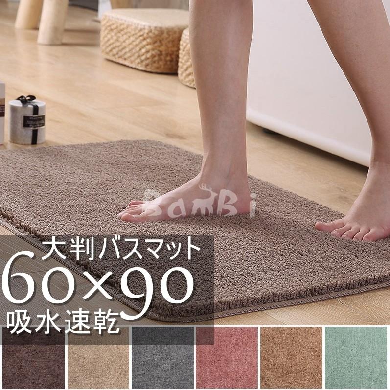 バスマット 大判 速乾 おしゃれ 玄関マット ラグマット 厚手 北欧 屋内 室内 足拭き タオル 吸水マット Dtbsmat80 Bambi 通販 Yahoo ショッピング