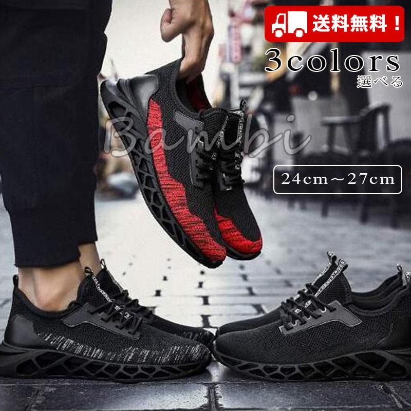スニーカー メンズ ランニングシューズ ウォーキング 厚底 疲れにくい 通気性 軽量 スポーツ カジュアル かっこいい 靴 韓国風 Nf19nanxie048 Bambi 通販 Yahoo ショッピング