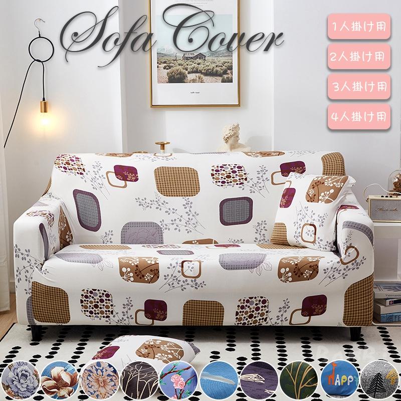 ソファカバー 3人掛け 2人掛け 北欧 肘付き 肘なし ずれない 1人掛け 4人掛け Nf19sft051 Bambi 通販 Yahoo ショッピング
