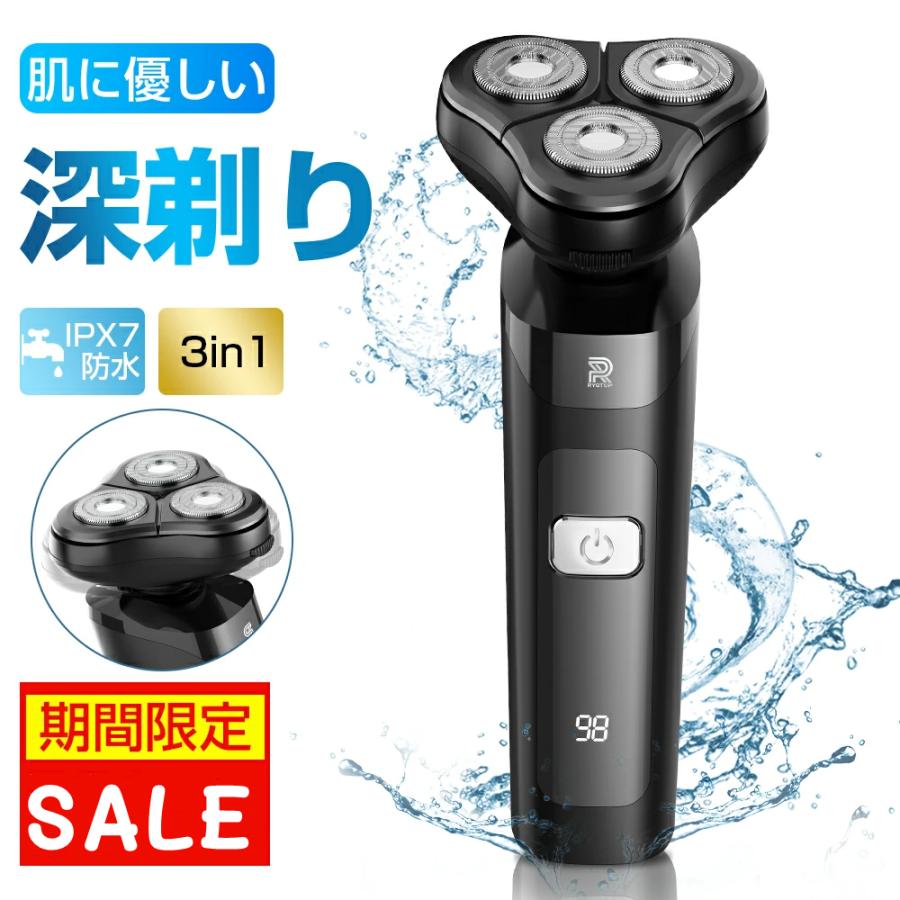 シェーバー メンズ 髭剃り 多機能シェーバー 爆買 3IN1 ひげそり 電動