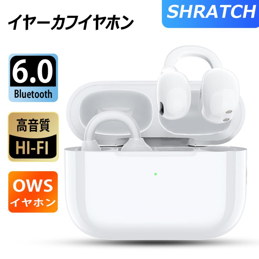 SHRATCH イヤホン イヤーカフ bluetooth ワイヤレスイヤホン 骨伝導