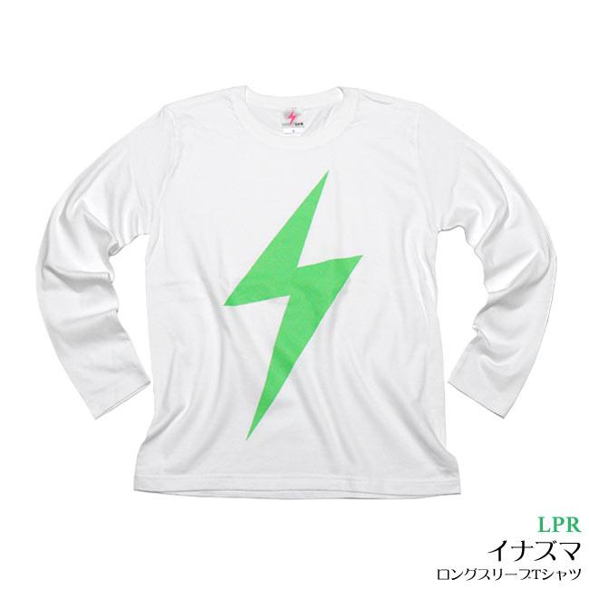 メンズセレクト イナズマ ロングスリーブTシャツ (ホワイト×蛍光