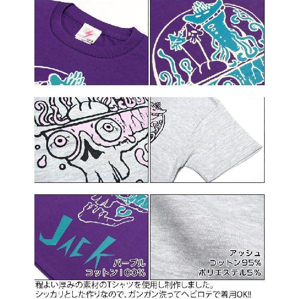 JACK (ジャック) Tシャツ (アッシュ) LPR -X- 半袖 スカル ガイコツ ドクロ柄 髑髏 エイリアン ロックTシャツ イラストレーション グレー | メンズセレクト | 03