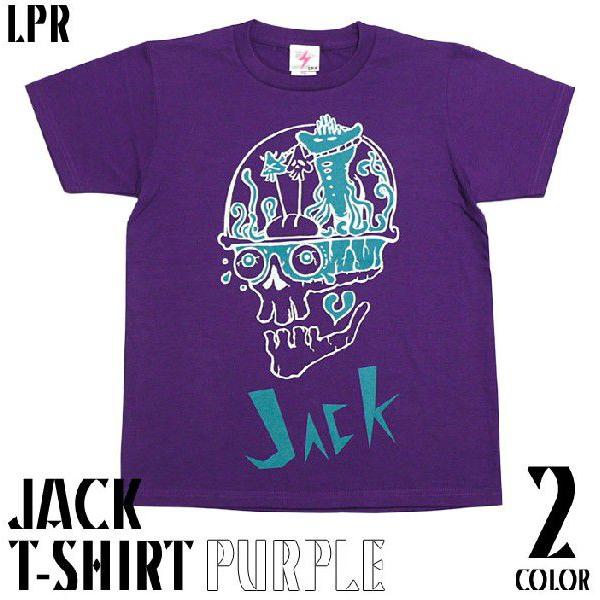 JACK (ジャック) Tシャツ (パープル) LPR -X- 半袖 紫色 スカル ドクロ 髑髏 Skull エイリアン イラスト ロックTシャツ | 