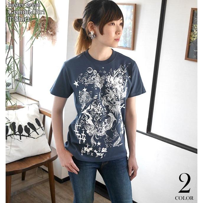 双子座ガール Tシャツ (スレート) -G- ふたご座 ジェミニ 星座 星空 ブルー 紺色 可愛い うつくしい カジュアル イラストレーション 半袖 |  | 02