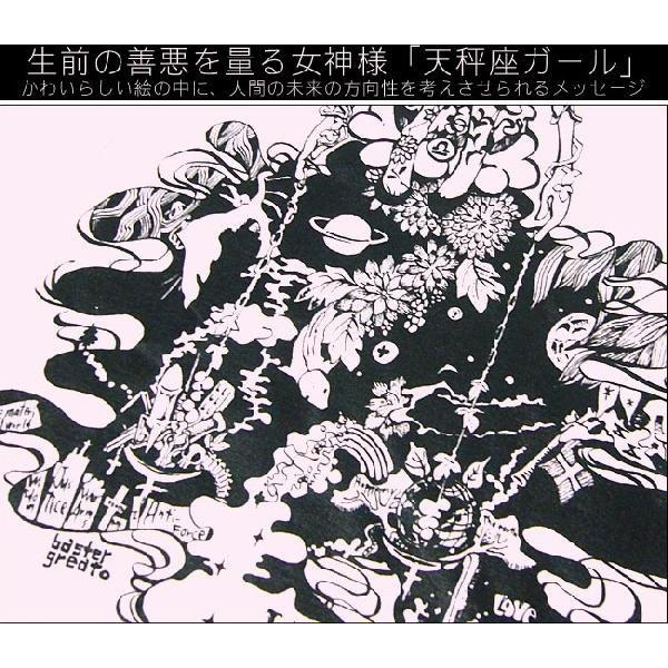 天秤座ガール Libra Girl Tシャツ G てんびん座 星座 かわいい イラスト プリント 半袖 大きいサイズ 春夏秋服コーデ Bg009 Tシャツ屋さんバンビ 通販 Yahoo ショッピング