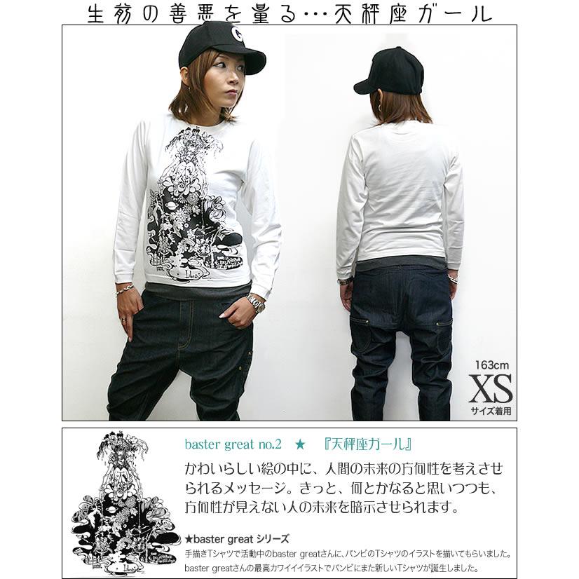 天秤座ガール ロングスリーブTシャツ (ホワイト) baster great -Z-長袖 白Tee ロンT カットソー てんびん座 星座 ギリシア神話 星占 イラスト | レディースセレクト | 03