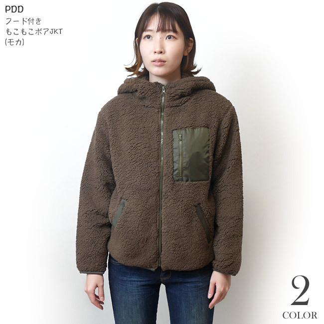 フード付き もこもこボアジャケット モカ Pdd R4 長袖 茶色 ブラウン アウター カジュアルスタイル Zipパーカー 冬服コーデ かわいい Pdd12 Mc Tシャツ屋さんバンビ 通販 Yahoo ショッピング