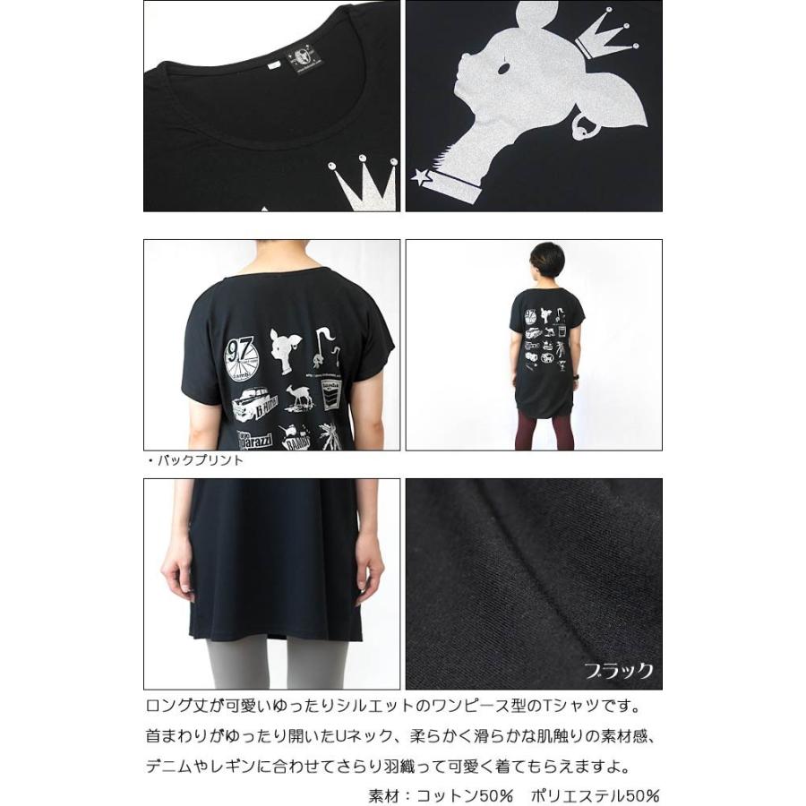 王冠バンビ Tシャツワンピース G ワンピtシャツ ばんび 子鹿 Bambi キャラ ロゴtee バックプリント 半袖 Sp001opt Tシャツ屋さんバンビ 通販 Yahoo ショッピング