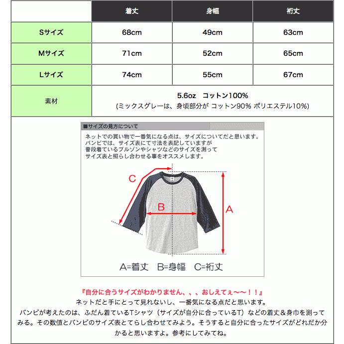 コアバンビ ラグランスリーブ (7分袖) -F- 七分袖 スカル 髑髏 ドクロ ロックスタイル ハードコア イラスト | メンズセレクト | 06