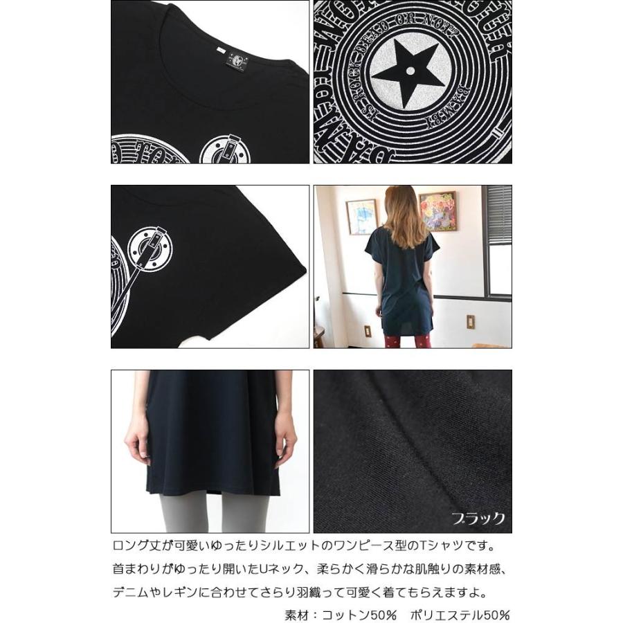 Bambi World Tour Tシャツワンピース -F- ワンピTシャツ ガーリー かわいい ロックTシャツ バンドTシャツ ライブ 半袖 | レディースセレクト | 04