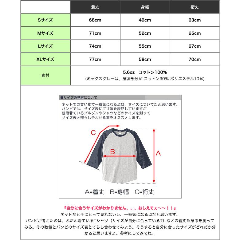 Bambi World Tour ラグランスリーブ (ホワイト×ネイビー袖) BPGT-X- 七分袖 バンド ワールドツアー レコード ターンテーブル アメカジ カジュアルコーデ | メンズセレクト | 08