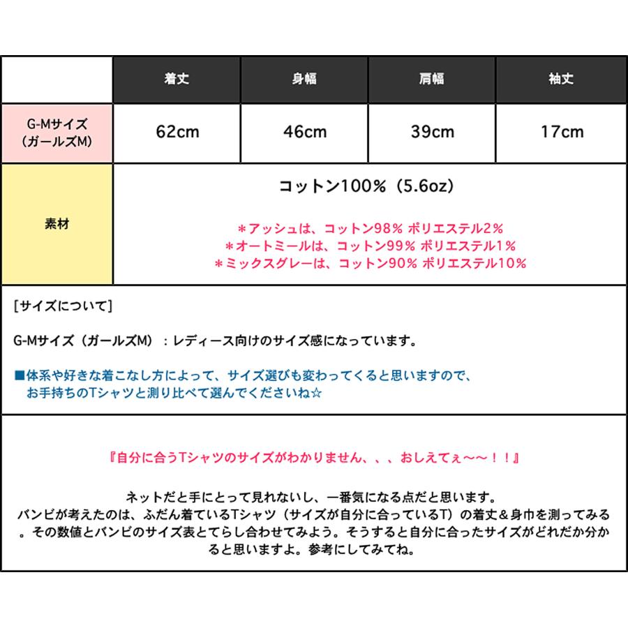 Bambi World Tour ガールズTシャツ (アクアブルー) -X- 半袖 水色 みずいろ カットソー レディース系 バンド ワールドツアー レコードプレイヤー | レディースセレクト | 06