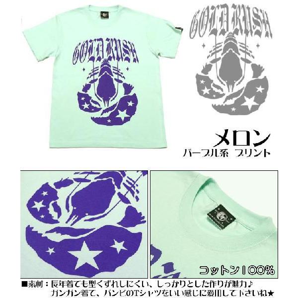 ロックTシャツ / GOLD RUSH（ゴールドラッシュ）Tシャツ (メロン) -G- アメカジ バンド ライブ フェス 大きいサイズ 半袖 | メンズセレクト | 02