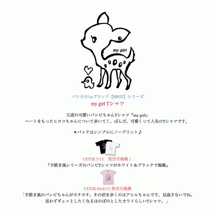 特別プライス☆　my girl Tシャツ (サックス)-X- 半袖 水色 みずいろ ばんび 子鹿 こじか アニマル 動物イラストレーション かわいい 可愛い キャラ |  | 02