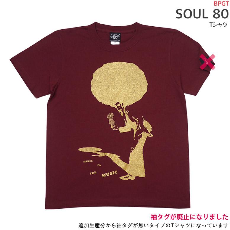 レディースセレクト SOUL 80 (ビックアフロ) Tシャツ (バーガンディ)-X